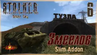 S.T.A.L.K.E.R.: CS Змеелов (Slim Addon) #6