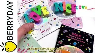 Ластики TOPModelв форме Слов  - 6646_А