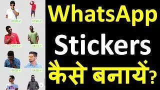 [Hindi] WhatsApp stickers, Download, arrange & Create custom made WhatsApp stickers
