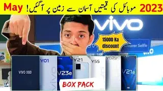 Vivo May Rates🔥Vivo Mobile Prices Decrease in Pakistan 2023🔥