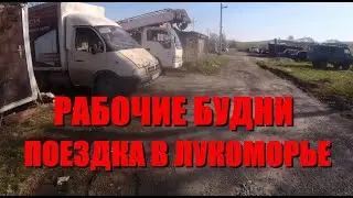 Грузоперевозки на газели! поезда в Лукоморье
