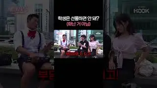 삥(?) 뜯는 거 아님