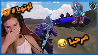 اقوى ستريم سنايب اريد 😂❤️