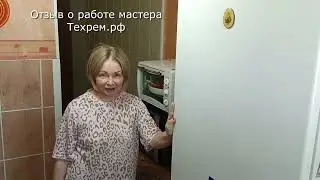 Отзыв о техрем рф