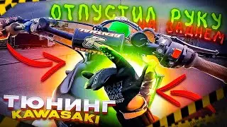 Стант на спорт байке с одной рукой! Тюнинг Kawasaki