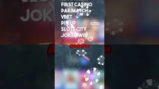 Какая стратегия подходит для всех игроков