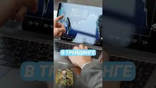 ТРЕЙДИНГ и АЗАРТНЫЕ ИГРЫ [подкаст | Портфельчик По Фрейду] #инвестиции #психология #деньги #трейдинг