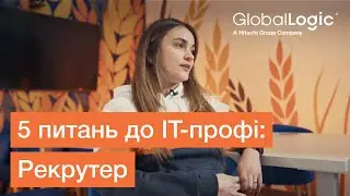 5 питань до IT-професіоналів: Рекрутер