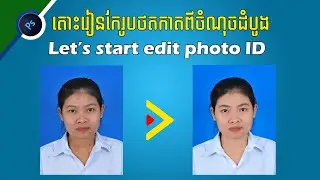 13.Let's start to editing photo ID with Adobe Photoshop