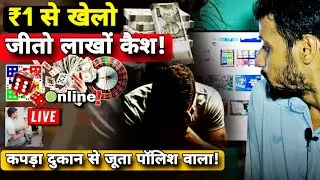 Play with 1 rupee | Win lakhs of cash! | The future has changed! | कपड़ा दुकान से जूता पॉलिश