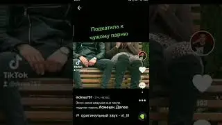 Как набрать много просмотров в тиктоке