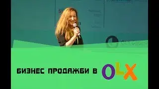Продажби в OLX като начин за онлайн търговия