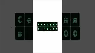 Сегодня 20 ноября в 18.00