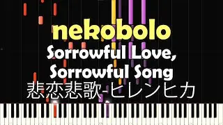 Kagamine RiN & Len - Sorrowful Love, Sorrowful Song (悲恋悲歌-ヒレンヒカ) - PIANO MIDI
