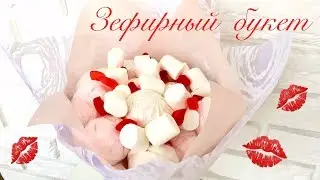 Marshmallow Bouquet. A detailed master class on sweet bouquets!