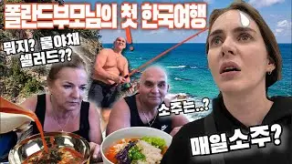 [GANGNEUNG] Polish Parents first trip to Korea and get some cultural shock while traveling in Korea