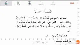 Мединский курс 3 том 11 урок (Muhammad Abu Isa)