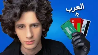 تحديات الدول العربيه