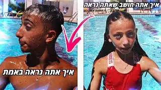 סוגים שונים של אנשים בבריכה