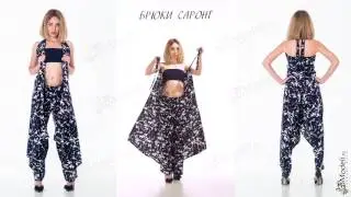 08 БРЮКИ САРОНГ 