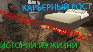 Современные соревнования / жизненные истории (Гость Пиксельный Барон)