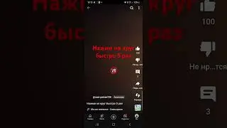Вы набрали сто лайков!!!! Вы самый лучшие😍😍😍😍😍