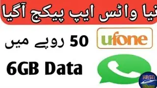 ufone monthly whatsapp package how to monthly whatsapp package ufone 