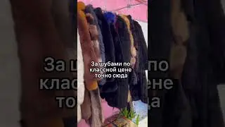 #секондхенд