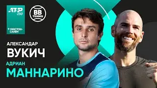 Александар Вукич х Адриан Маннарино | ATP 250 Уинстон-Салем | 1 круг | Трансляция матча