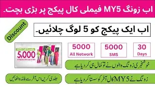 BIG DISCOUNT on Zong My5 Call Package || Zong Monthly Call Package 2024