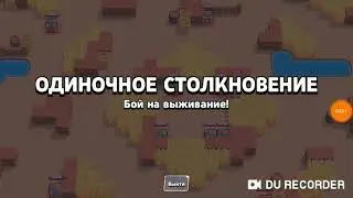 Gamplay Звёздная Шелли(пассивка"Шквал Картечи")/11/