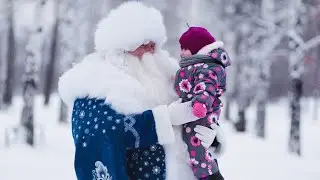 НАСТОЯЩИЙ Дед Мороз (Скороход)