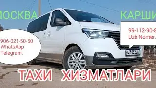 МОСКВА КАРШИ  ТАХИ ХИЗМАТЛАРИ