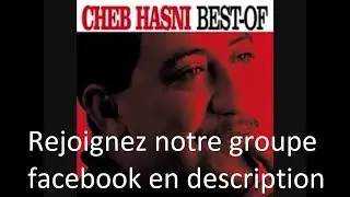 ♫ Cheb Hasni - Chira Linabghiha