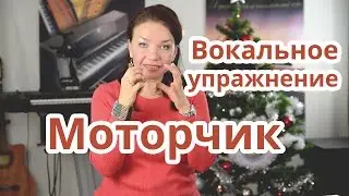 Вокальное упражнение для развития опоры дыхания