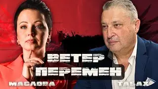 !!ТАБАХ: ЭТО БЫЛ НЕ РАВНЫЙ ОБМЕН! УКРАИНУ УСАЖИВАЮТ ЗА СТОЛ ПЕРЕГОВОРОВ! ОБЕЩАНИЯ ЕСТЬ, ОРУЖИЯ НЕТ!
