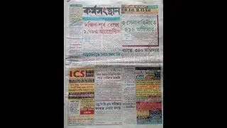 Daily update karmosangsthan bangali all