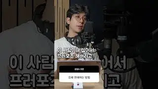 ??? : 연애를 오래하고 싶어요