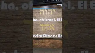 Shema Israel 🇮🇱 ❤️¡Que belleza! #hechoamano #hechoenmadera