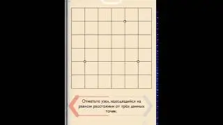 Pythagorea/Пифагория - 3.5