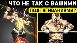 Подтягивания: сделай X2 к результату - 6 ошибок в подтягиваниях
