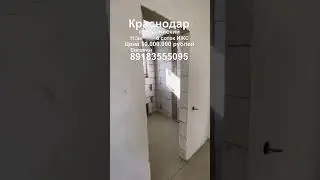 Классный дом от застройщика в Краснодаре 89183555095 #обзор #недвижимость #дом #застройщик