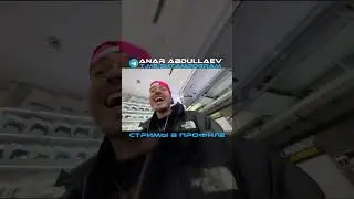 МОМЕНТ СО СТРИМА | ANAR ABDULLAEV