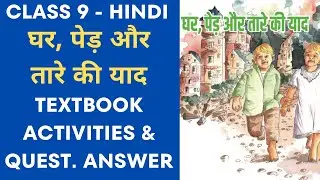 Class 9 Hindi Unit 4 Chapter 9 Page 62 Ghar, Ped our Thare Ki Yaad Activities and Question Answer