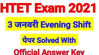 HTET 2021 PRT/JBT Level - 1 (3 Jan. 2021) Full Solved Paper With Answer Key, DLED HTET Exam 2021