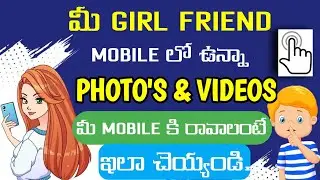 How To See Others Photos and videos In Your Mobile II See Others Gallery Without knowing them