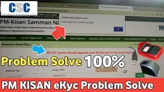Error Some Error Occurred.Try Again | Pm Kisan e kyc error some error occurred. Problem solve