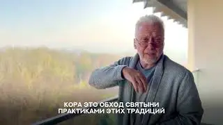 Вадим Демчог приглашает: путешествие в Тибет «Игра в Просветление»