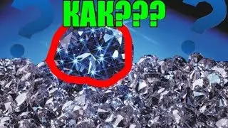 1.000.000 АЛМАЗОВ БЕЗ МОДОВ В ВЫЖИВАНИЕ!!!!!!!!!!!!!!