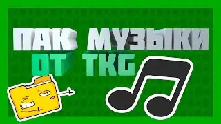 Пак музыки!// ʕ•ᴥ•ʔ